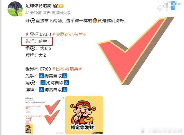 开球三联，瑞典开⚽✋️到擒来，今晚的老狗注定不一般了...送你们一句名言各位，无