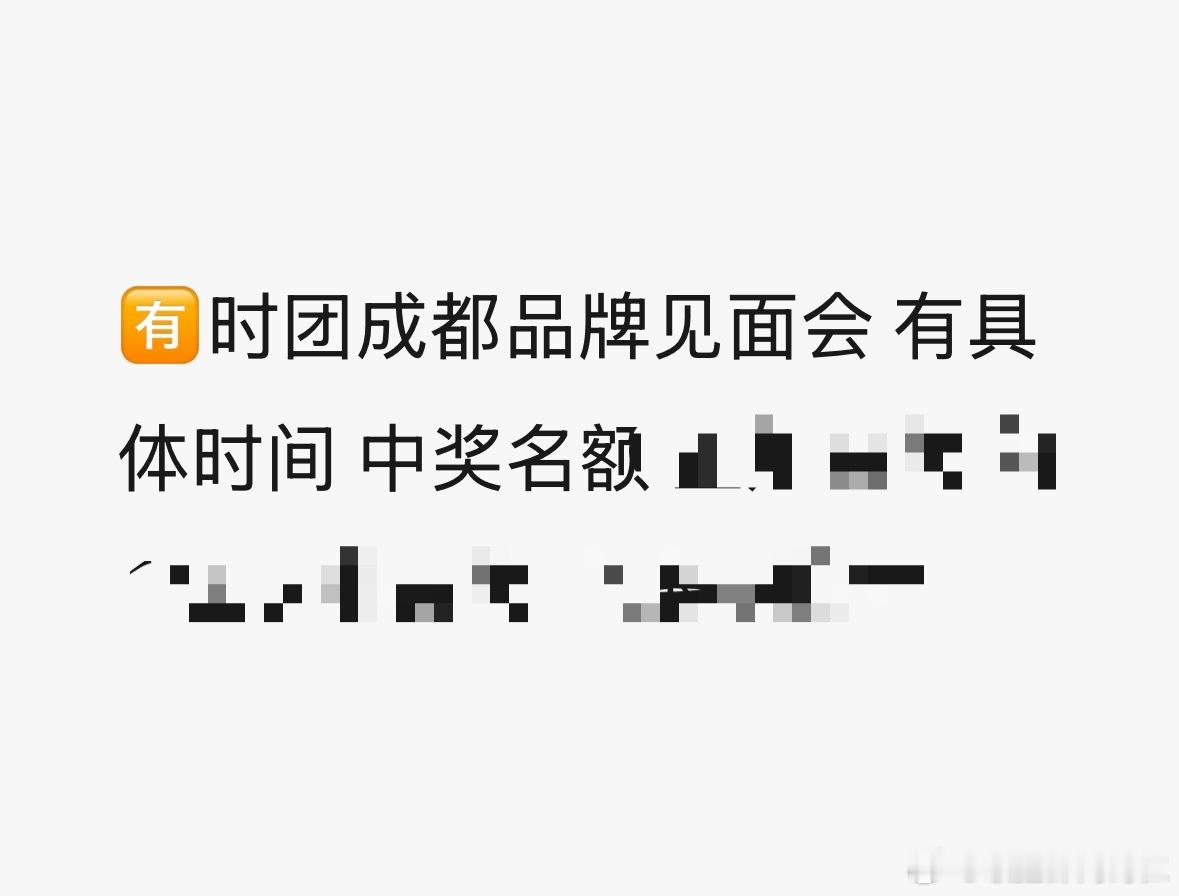 卧槽这什么时代少年团成都见面会？ 