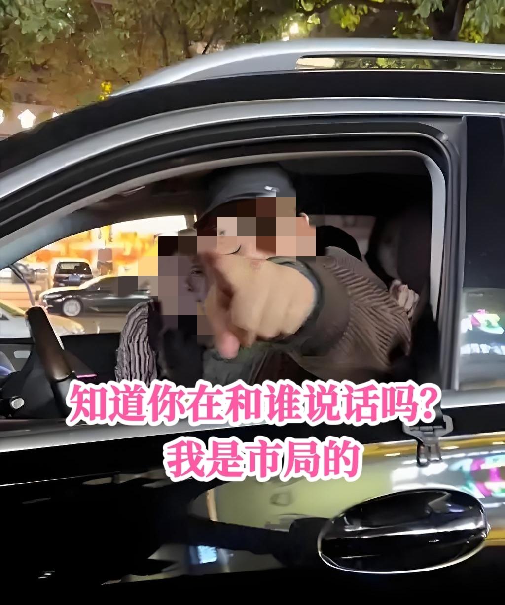 “我是市公安局的，爱咋开车咋开，把你怼到沟里去”的嚣张跋扈，恶意别车的男司机
身