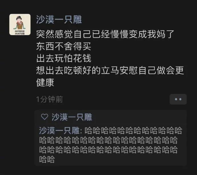 《感觉自己慢慢变成了妈妈的样子》