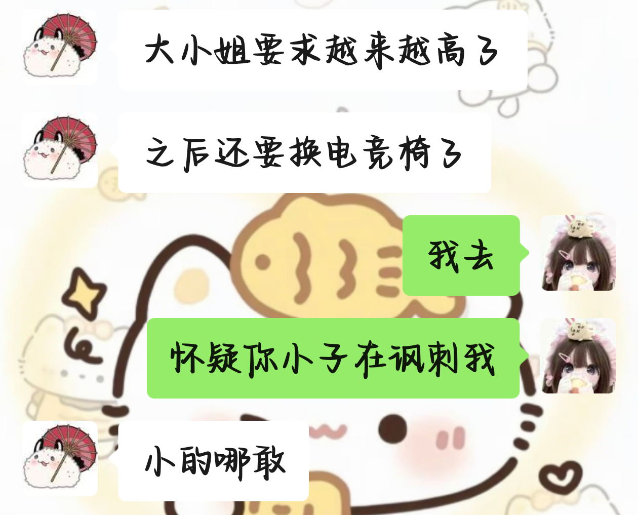 何意味