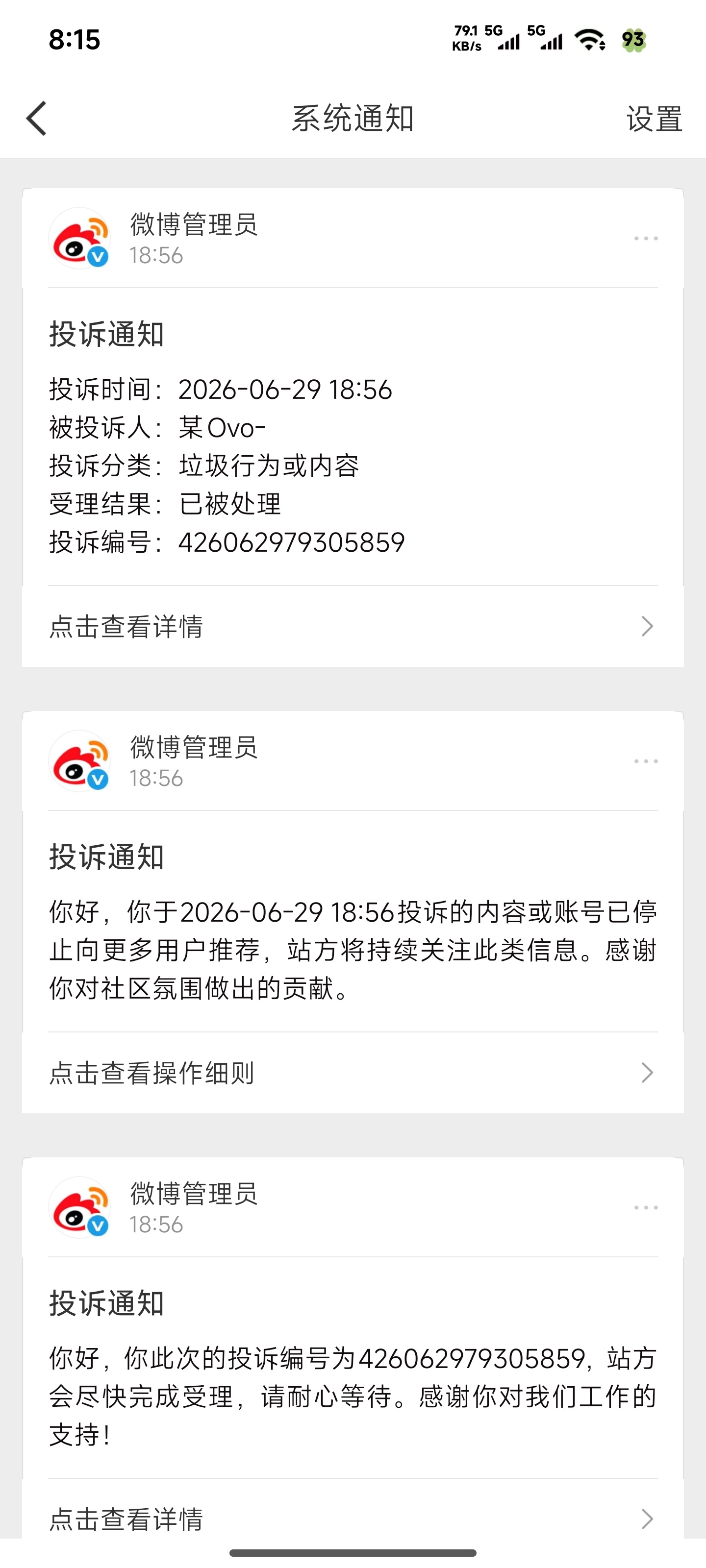 在诺微博下贴脸的，我就这样