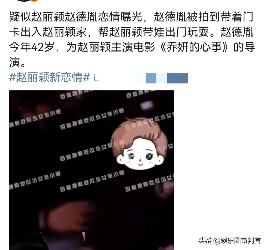 赵丽颖新男友问题挺多啊！他帮柯震东拍复出电影，大部分作品还都是导演拍摄缅甸，毒‖