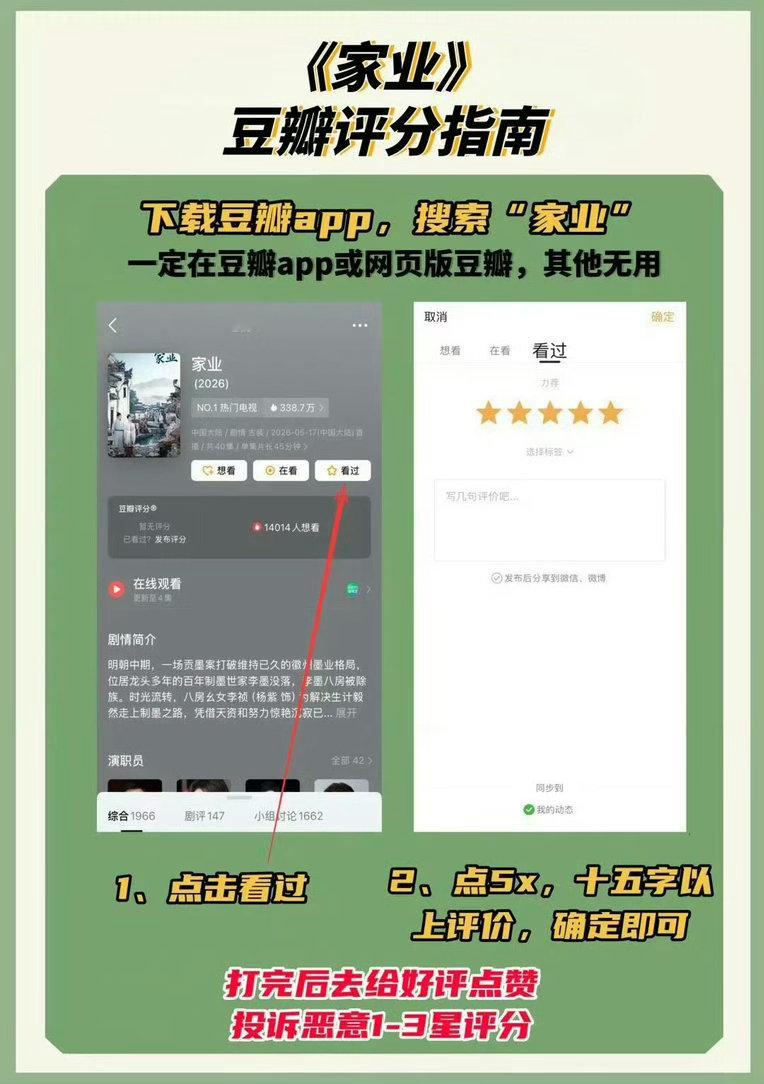 杨紫  打分都打了吗，能拉人的速度杨紫家业 ｜杨紫李祯