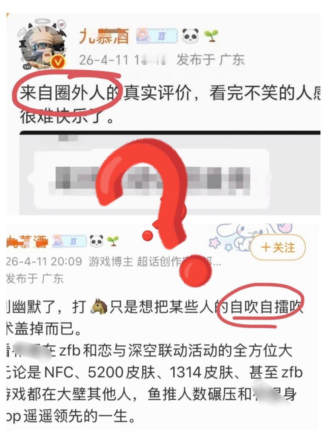 恋与深空蛐腚屙的圈外人 