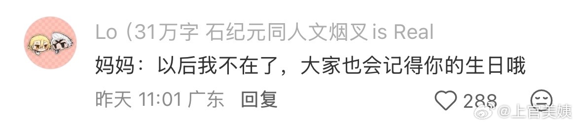 你过生日看村里人那个敢说不知道哈哈哈哈哈哈 ！！！ 
