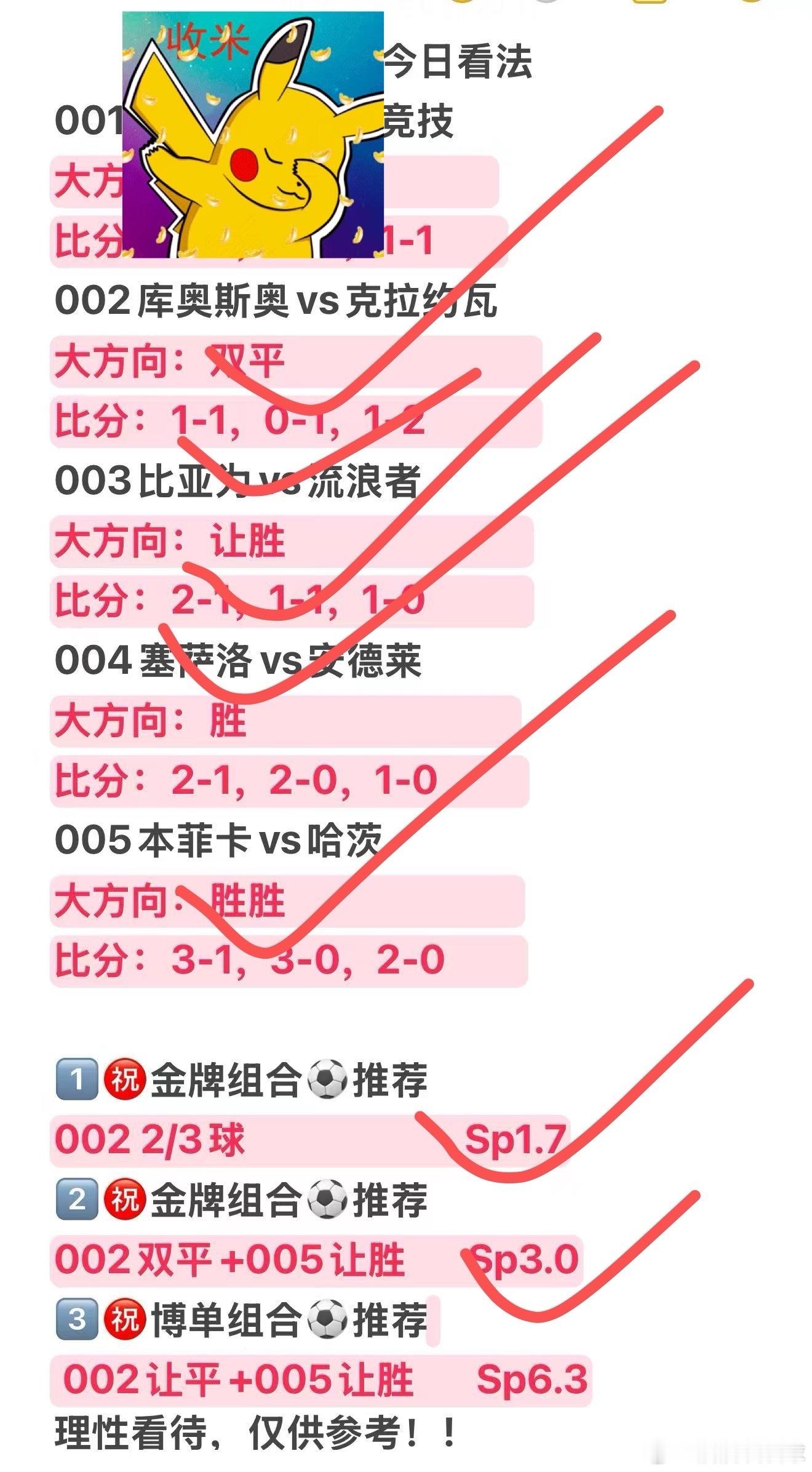 心若向阳，无畏悲伤；人若向暖，清风自来昨天大方向5中3店内私房菜2贝3贝稳稳拿下