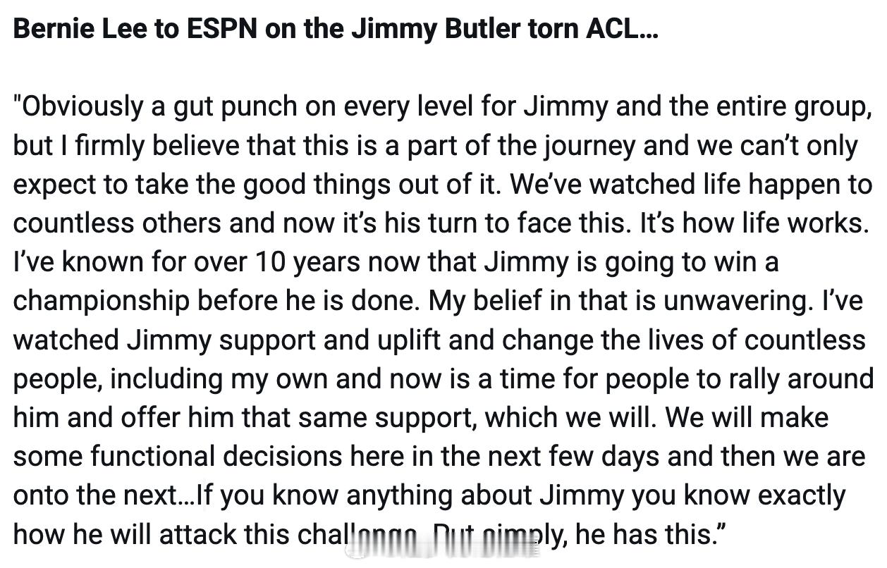 吉米·巴特勒经纪人伯尼·李接受ESPN采访完整声明：“这对吉米和整个团队来说，无
