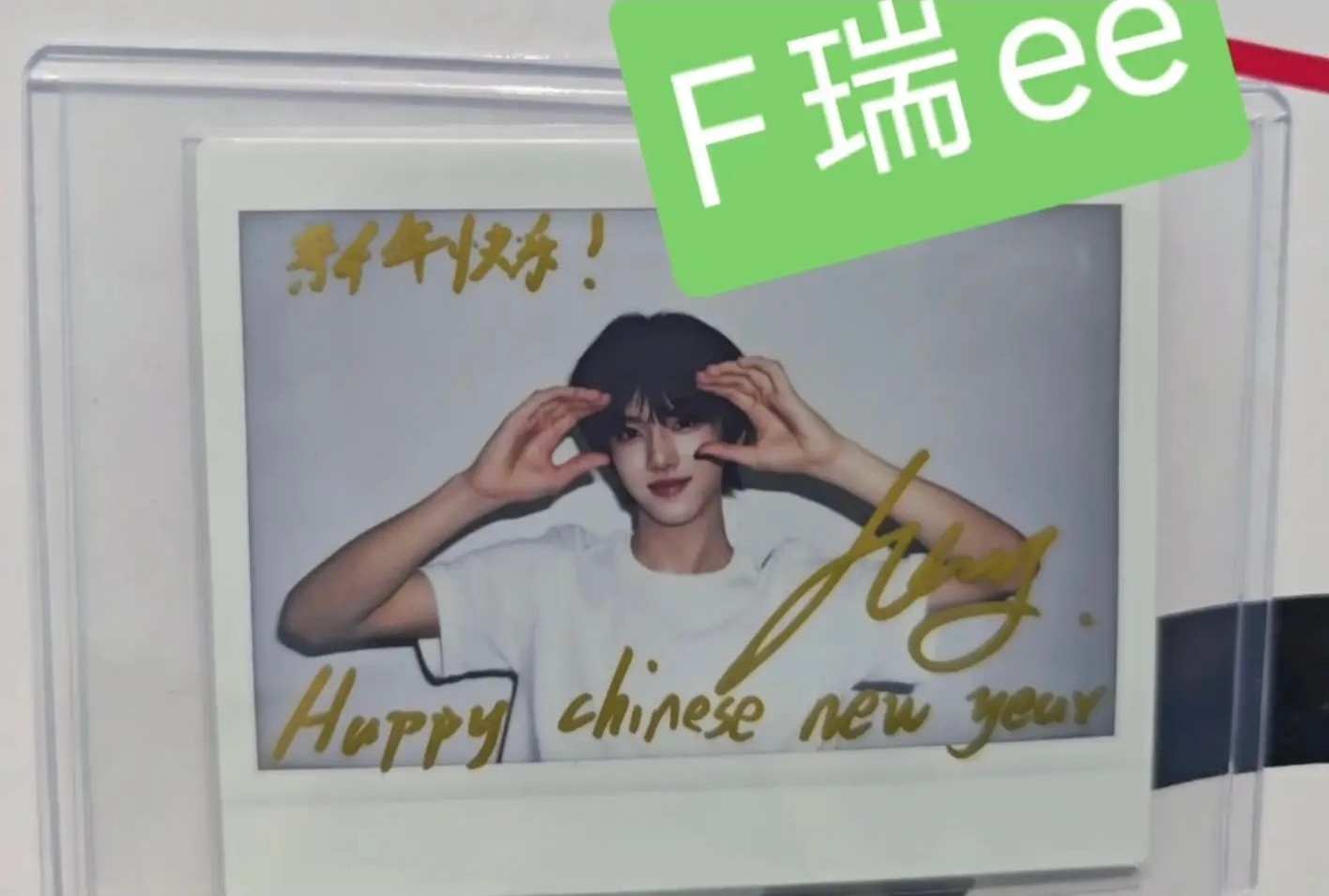 张函瑞亲签拍立得 张函瑞亲签拍立得好美萌呀双手比心+中英双语手写新年快乐！cr 
