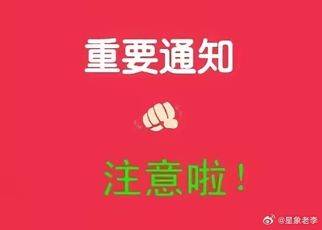 周一晚间股市个股利好利空重磅消息：看看有没有你的持仓股－、以下均是利好消息1.新