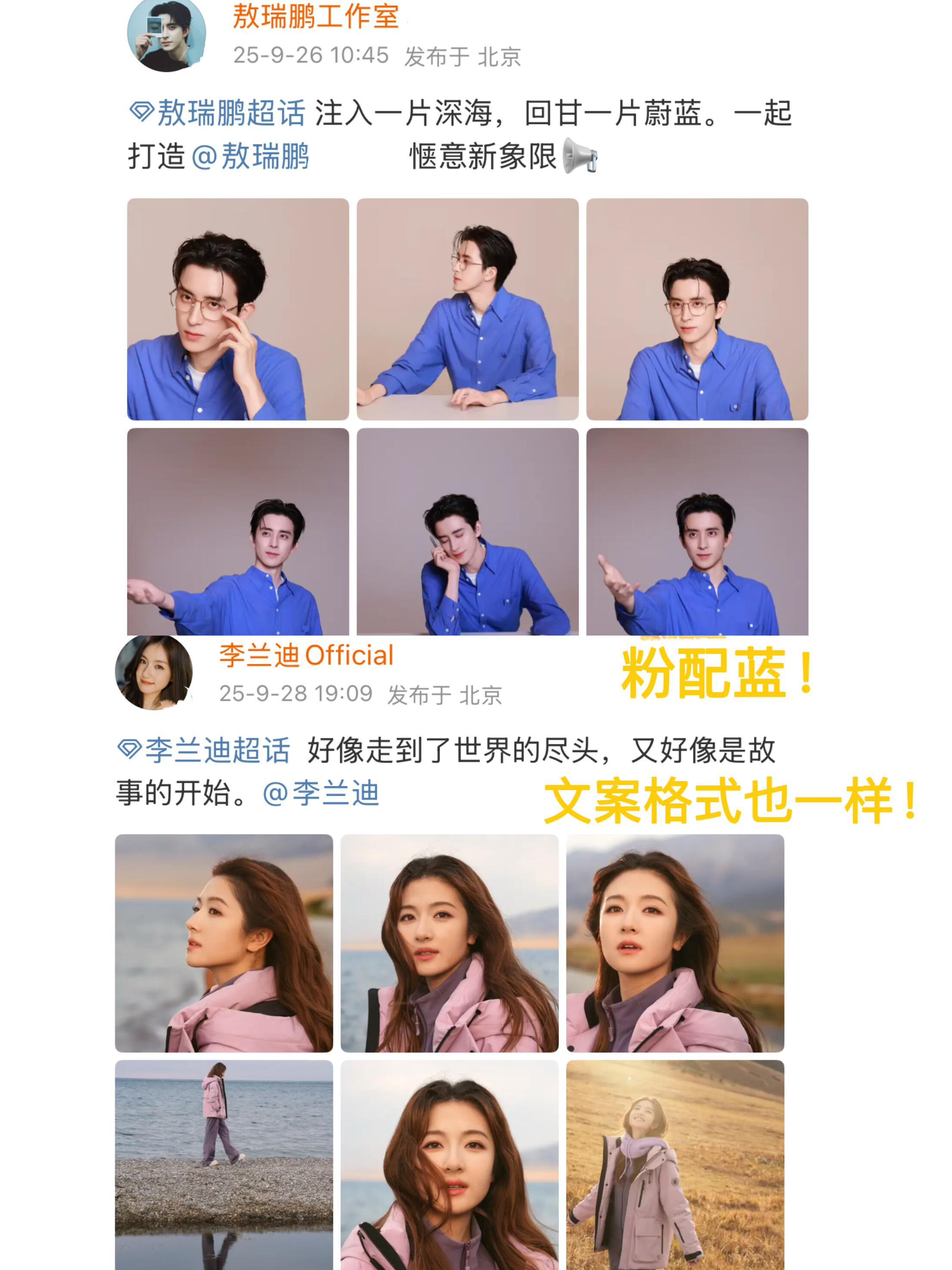工作室再一次合体发糖发的文案格式一样，发的图一个蓝色，一个粉色，每次都是工作室在