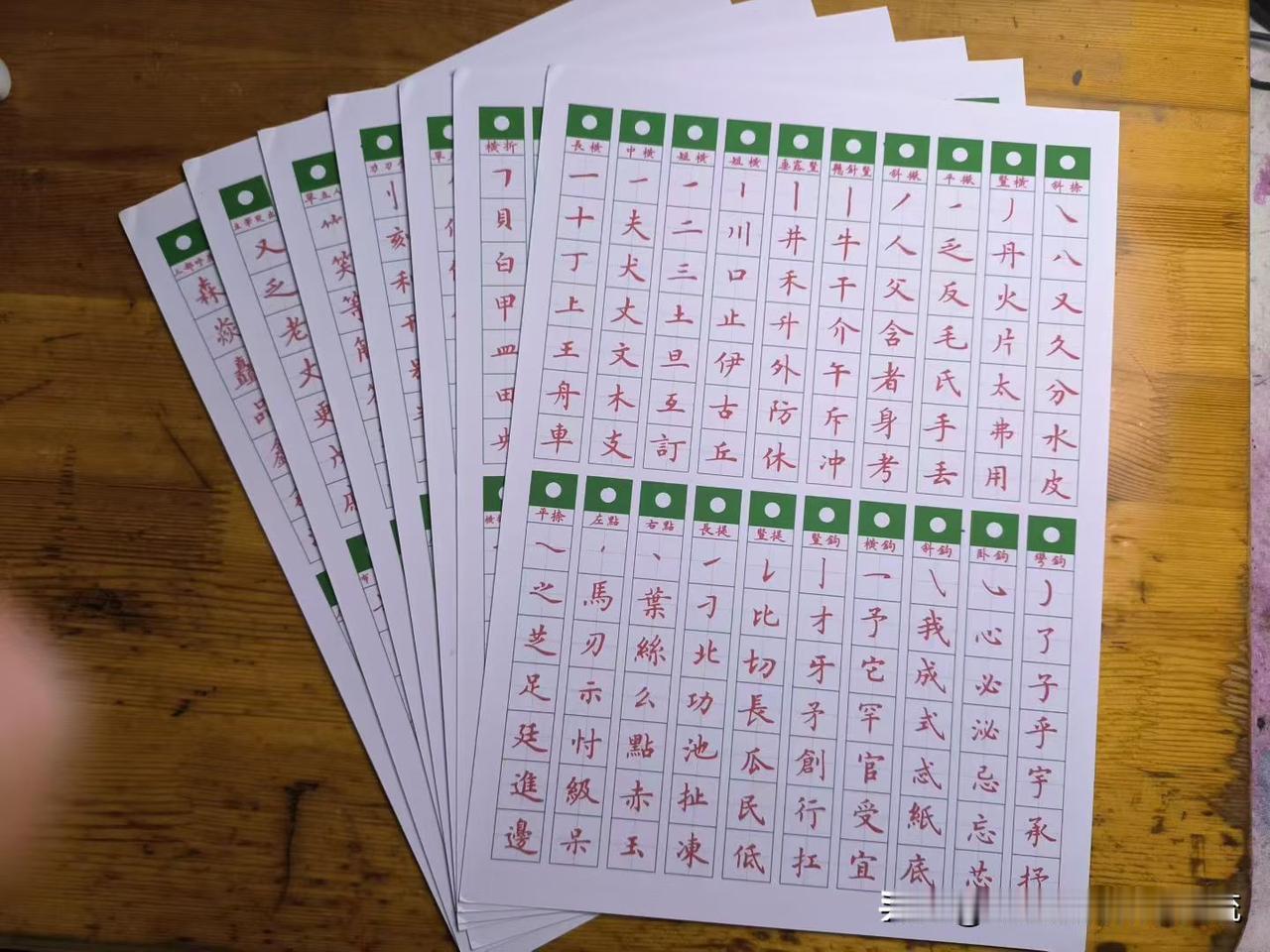卢中南老师小楷临摹字卡