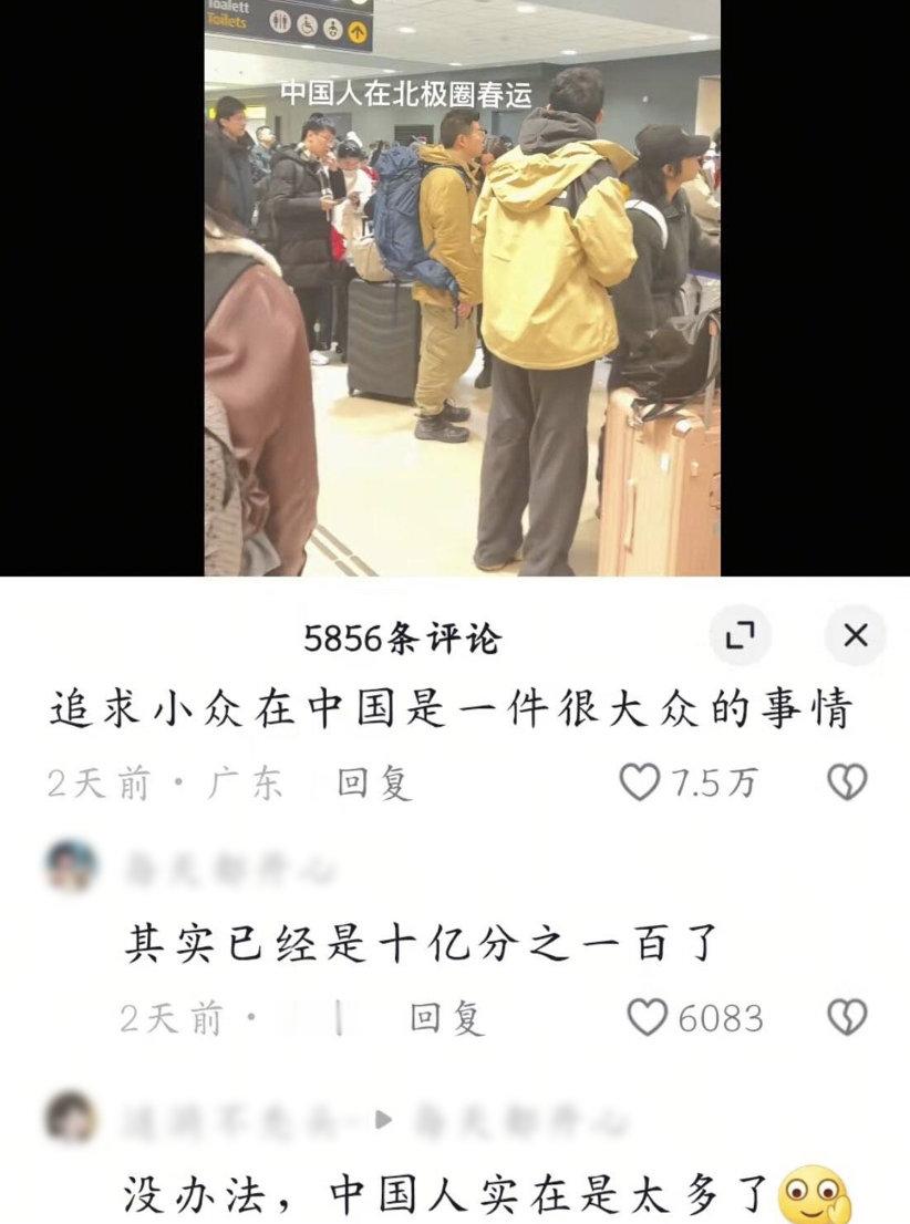 “神秘北极圈，阿拉斯加的山巅，中国人的脸，出现海角的天边～～” 