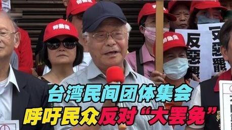其实，台湾省有两个“共识”，一个是90％以上的人都不同意祖国的统一。就是他们的“