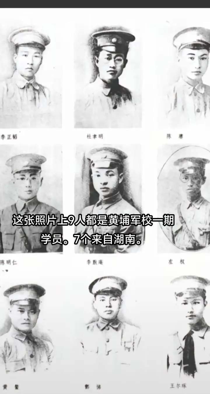 这是黄埔一期学员的一张照片，9个人分别是：李正韬（河南镇平人），国民党...