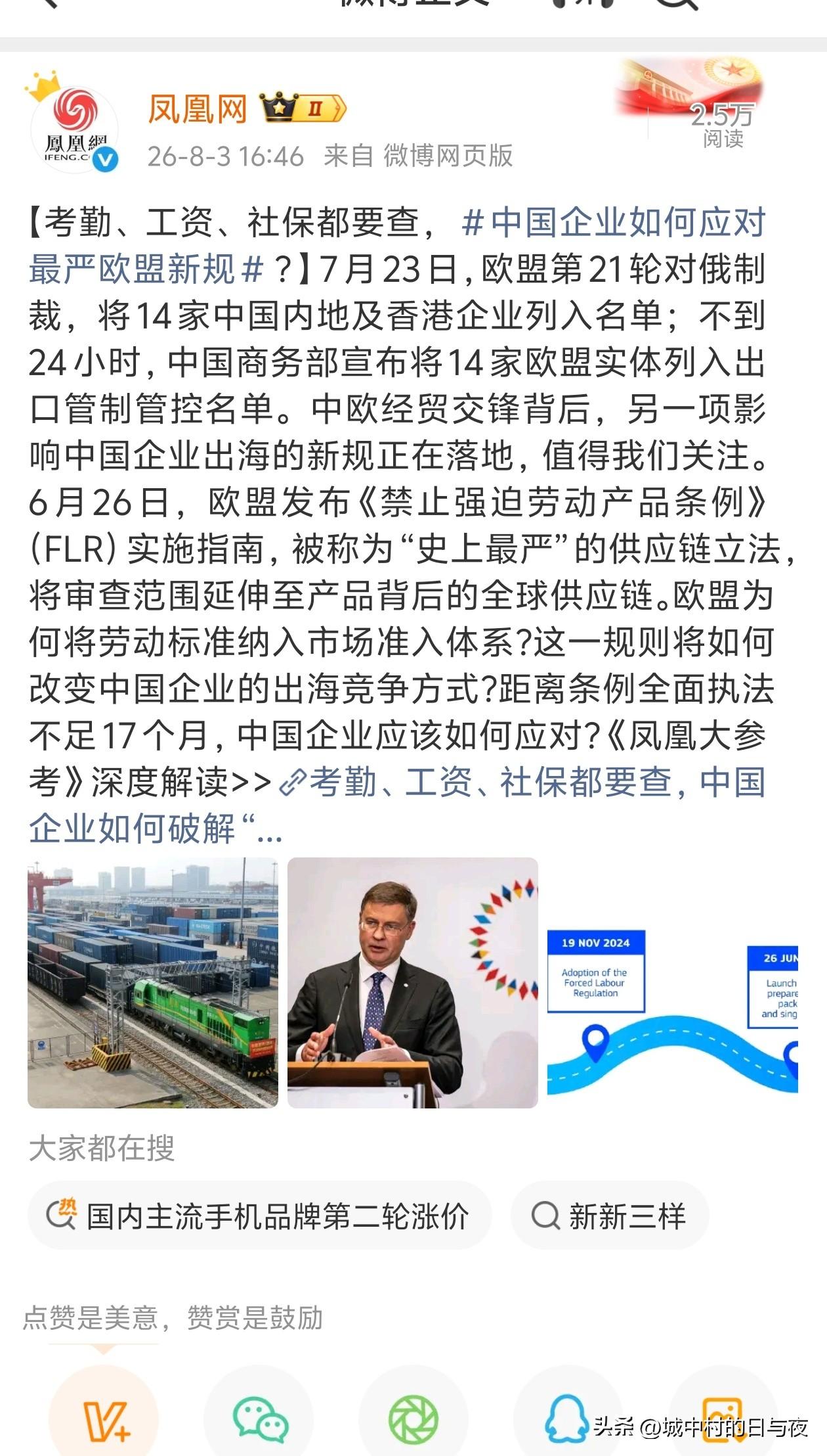 欧盟出招要查中国出口企业

要求必须在30至60个工作日内主动提交覆盖全供应链的