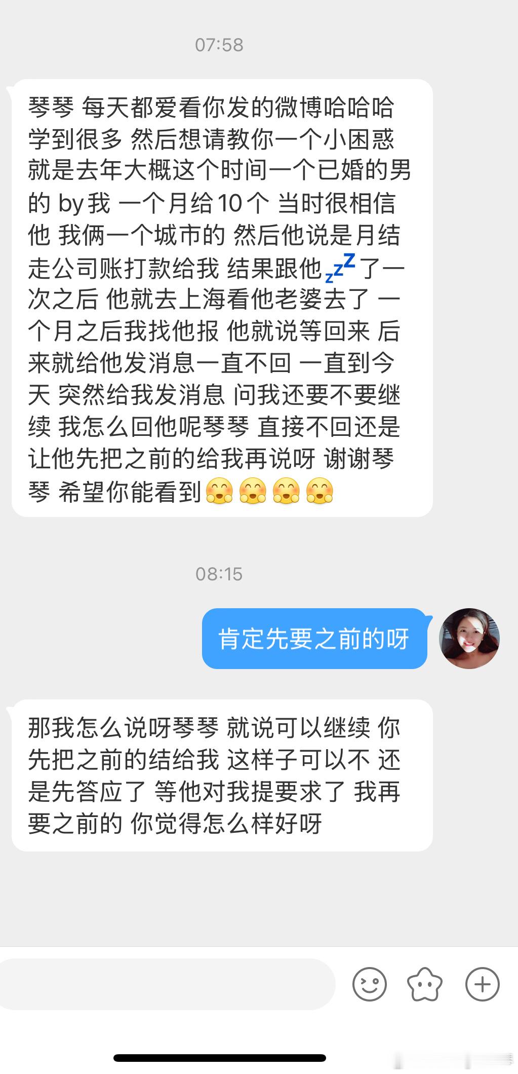 哎，傻姑娘 
