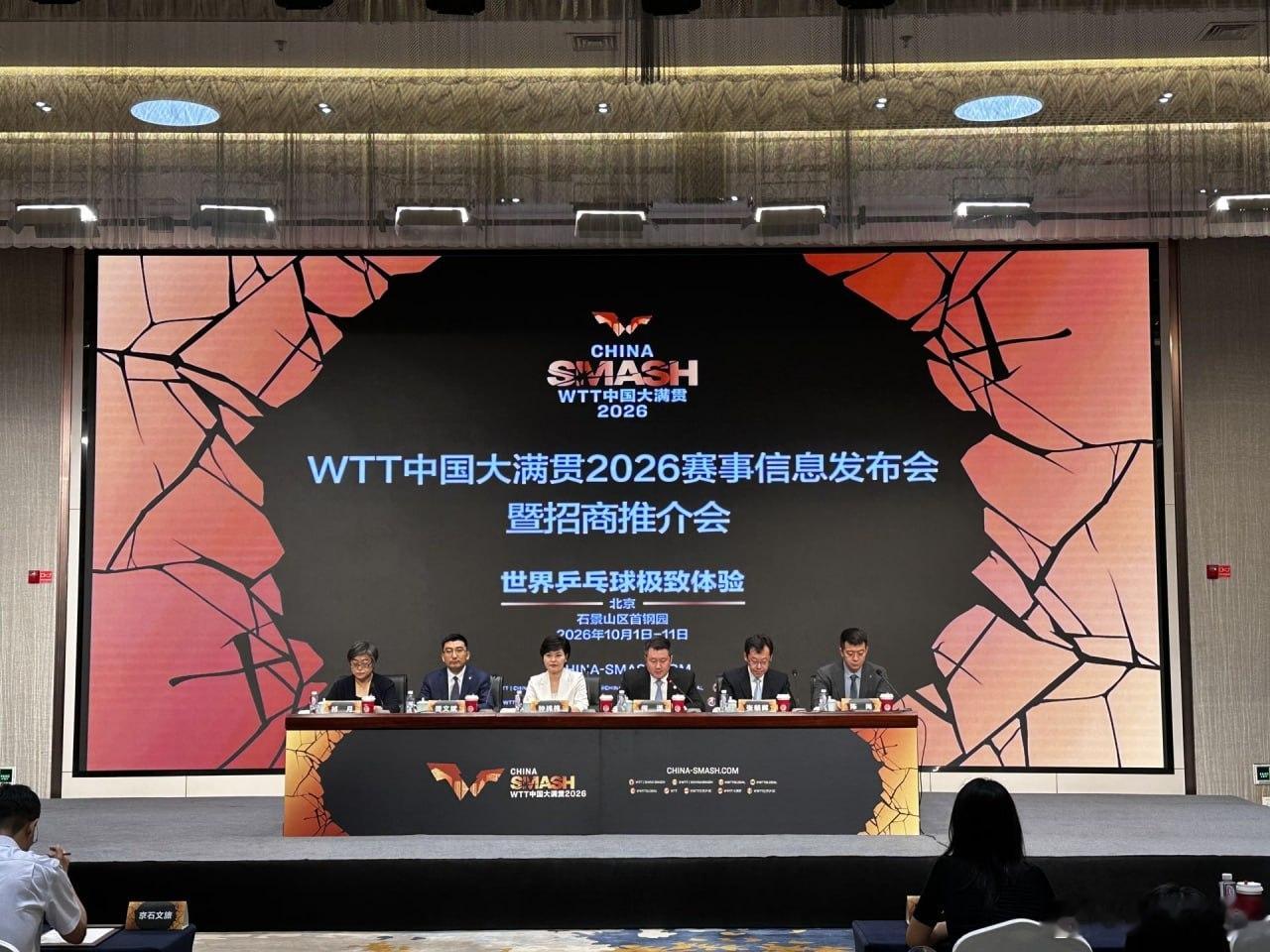 WTT中国大满贯赛事信息发布会看完今天的发布会信息，最直观的感受是：这项赛事已经