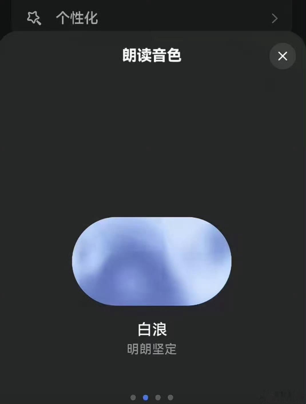 你心中的DeepSeek语音什么样DeepSeek开启语音对话灰度测试，推出贝壳