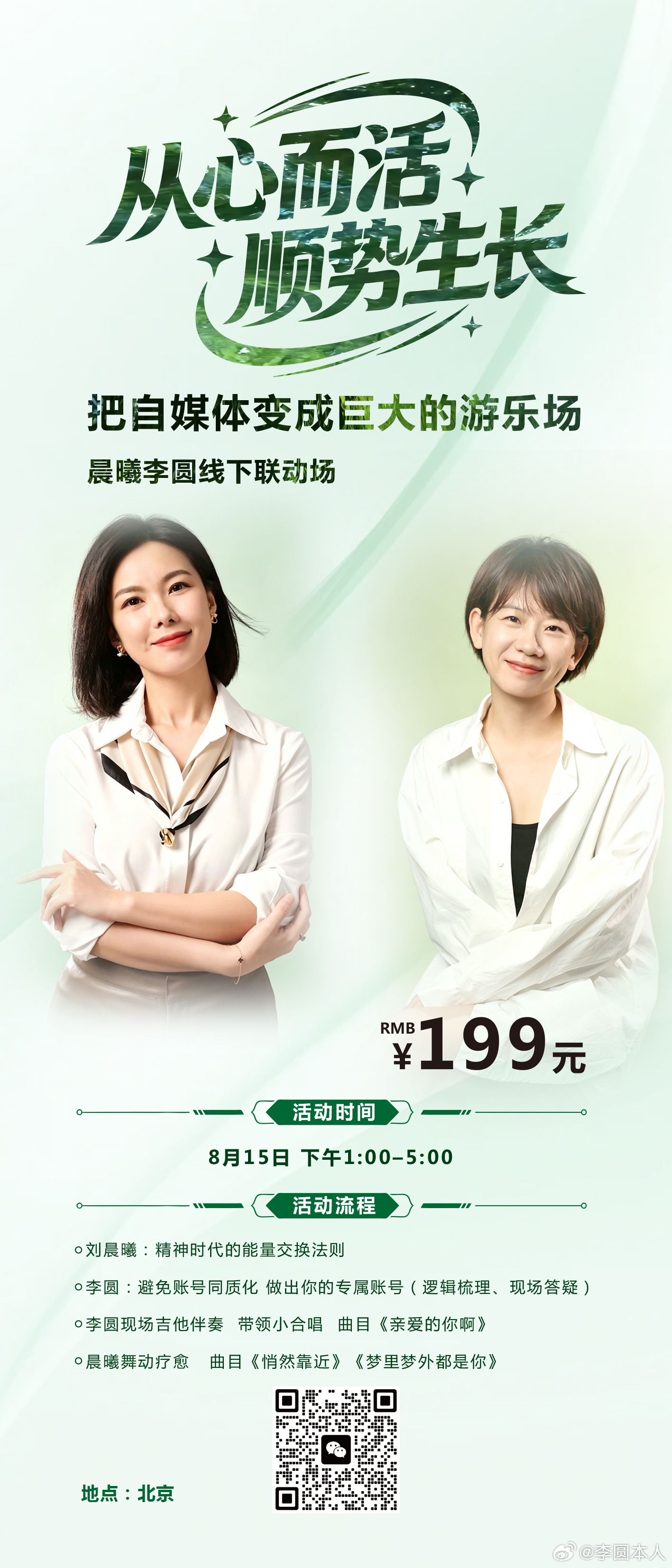 自媒体应该是种生活方式，而不是“做号”让更多人走向从心的生活方式，我负责帮更多人