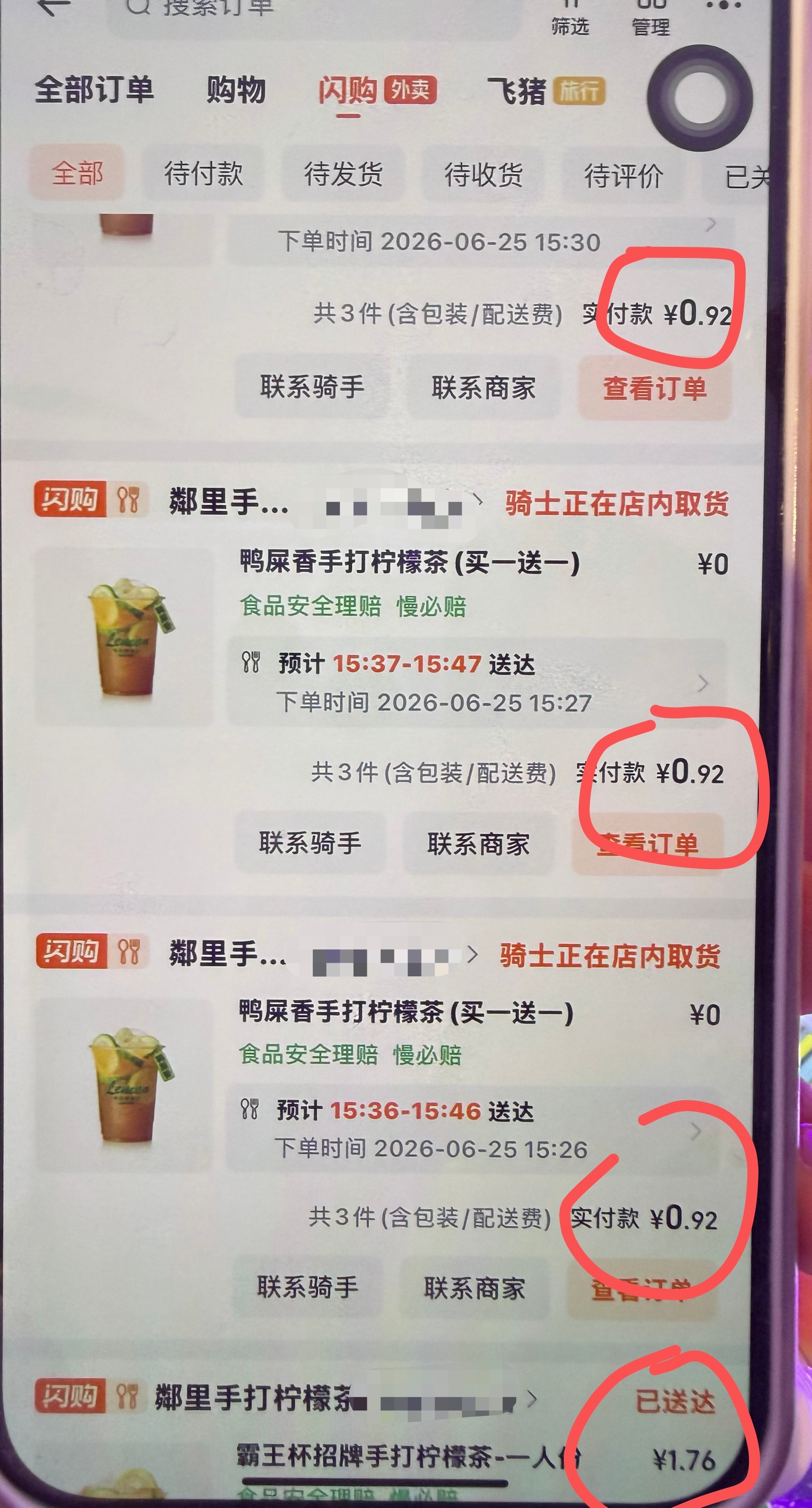 我朋友的号无敌了 三块钱买了三杯柠檬茶居然还是买一送一结果骑手拿来了六杯柠檬茶说