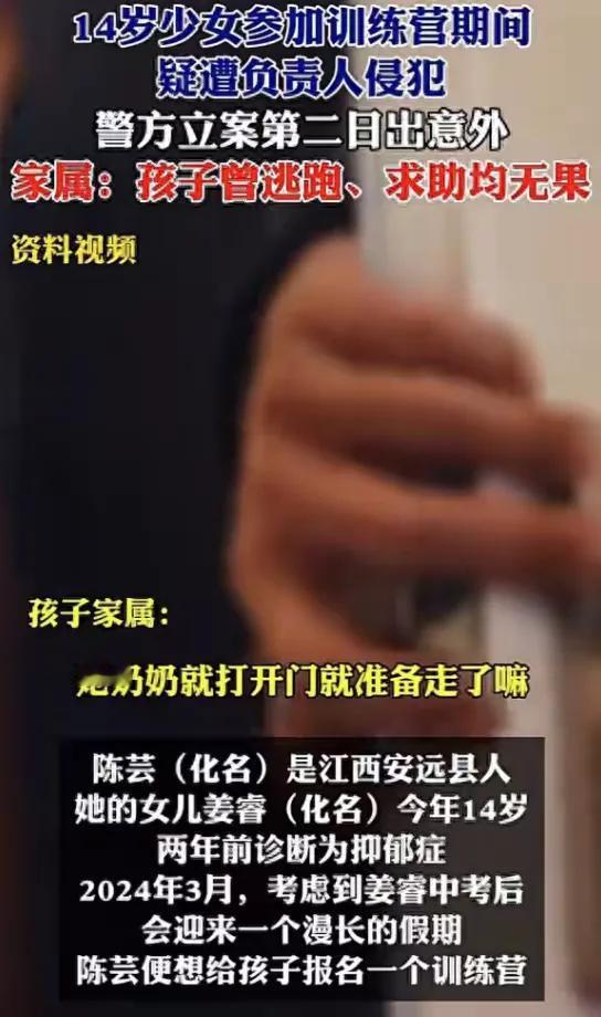 安远训练营后续，多名家长爆料，聊天记录流出，受害者不止一人

我们总说“未来属于