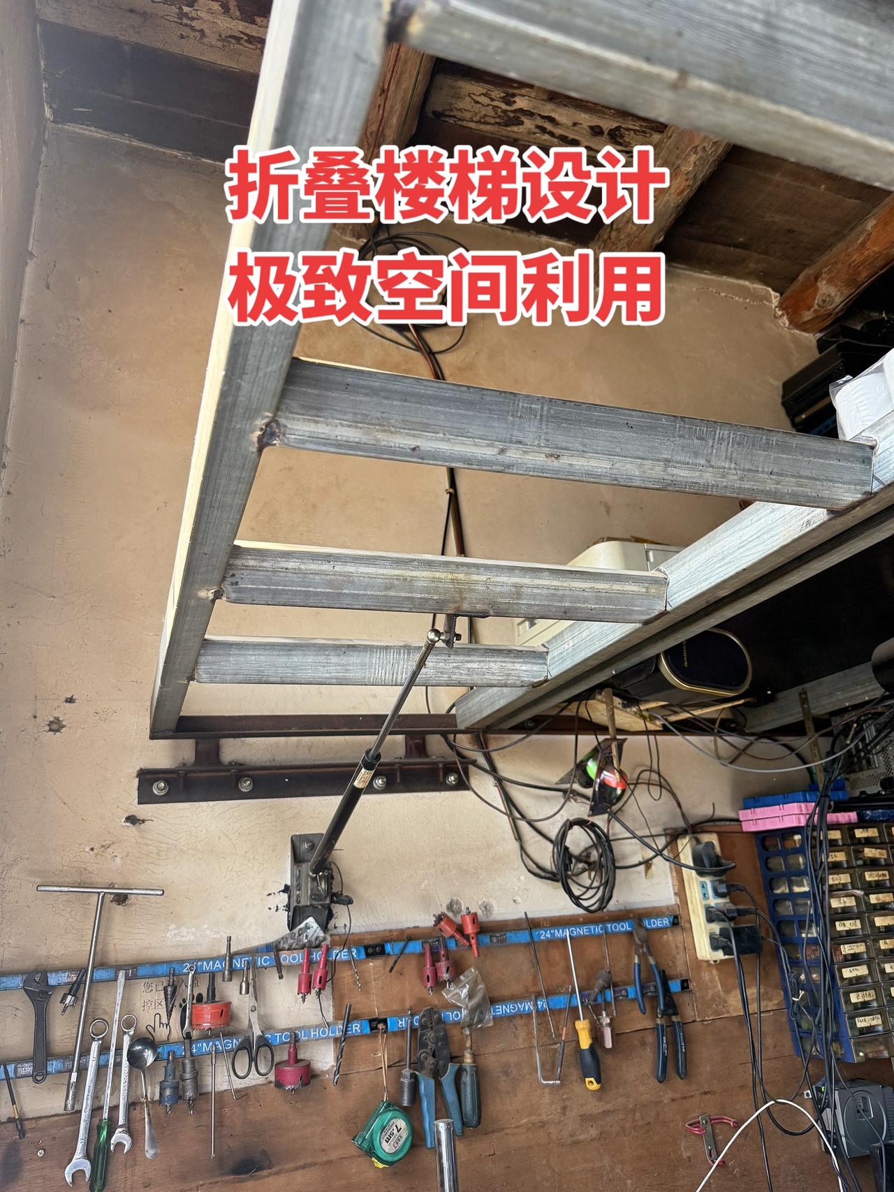 折叠楼梯设计，极致空间利用！