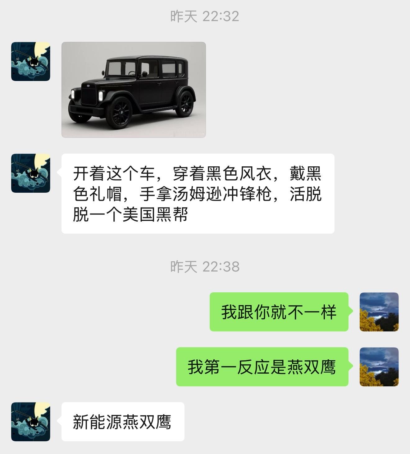 你别管，天王老子来了他也得是燕双鹰[不愧是你] ​​​