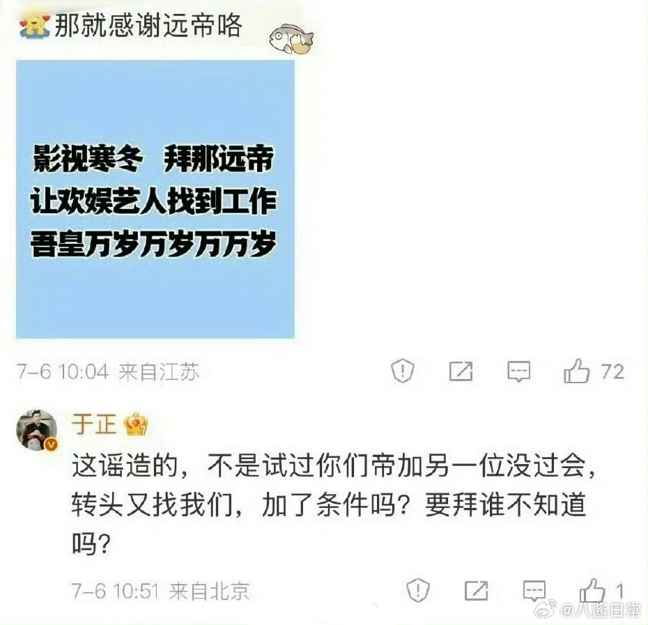 于正回复陈哲远粉丝 ​​​