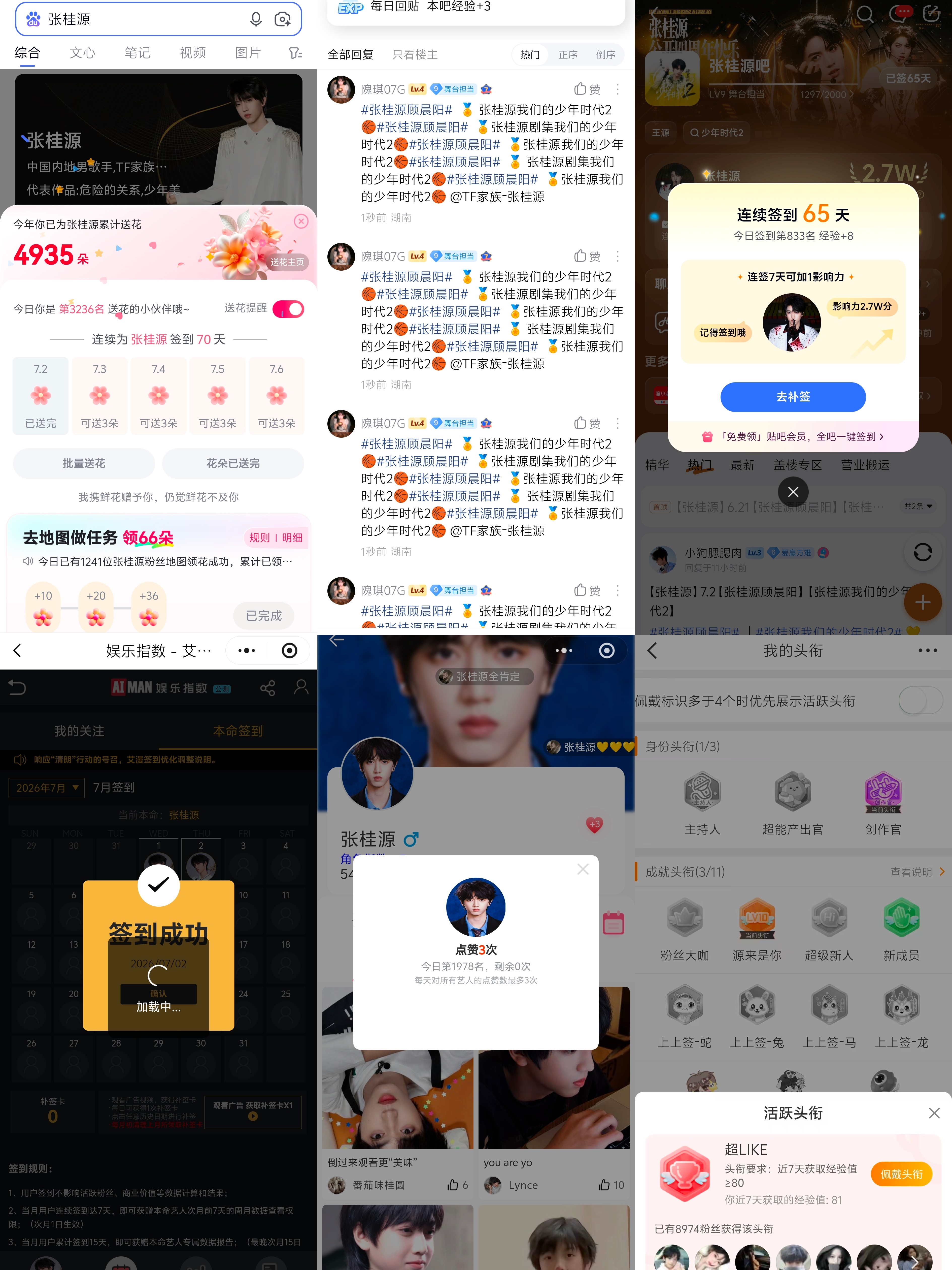 7.2  专栏 · 龙国大业📊
