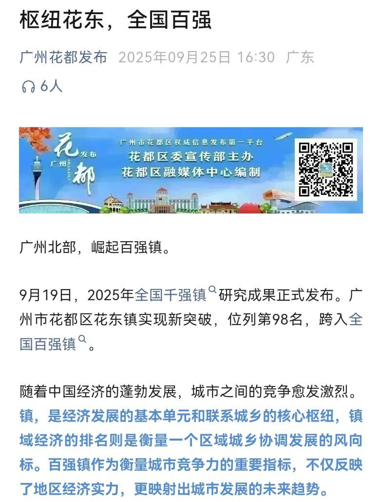 花东，三年前还是个连外卖小哥都懒得拐弯的地方，现在，顺丰的货机每天从头顶掠过，地