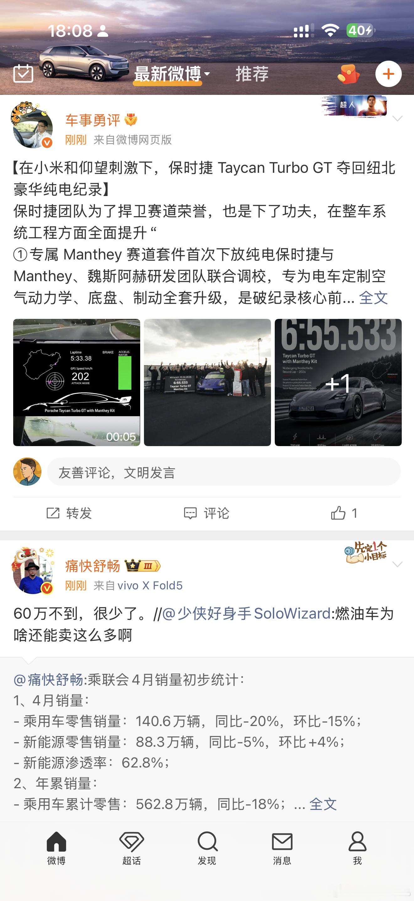 嚯…皮肤都改了，微博业务真广啊