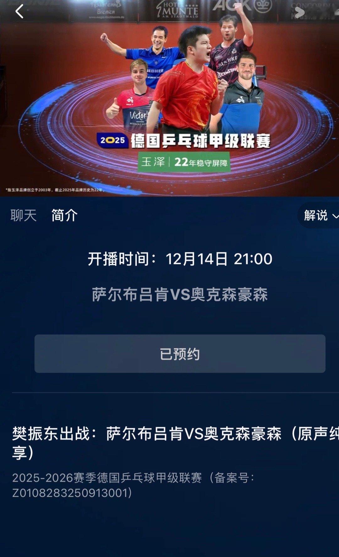 还有不到半小时了，有多少球迷已经等着了？ 