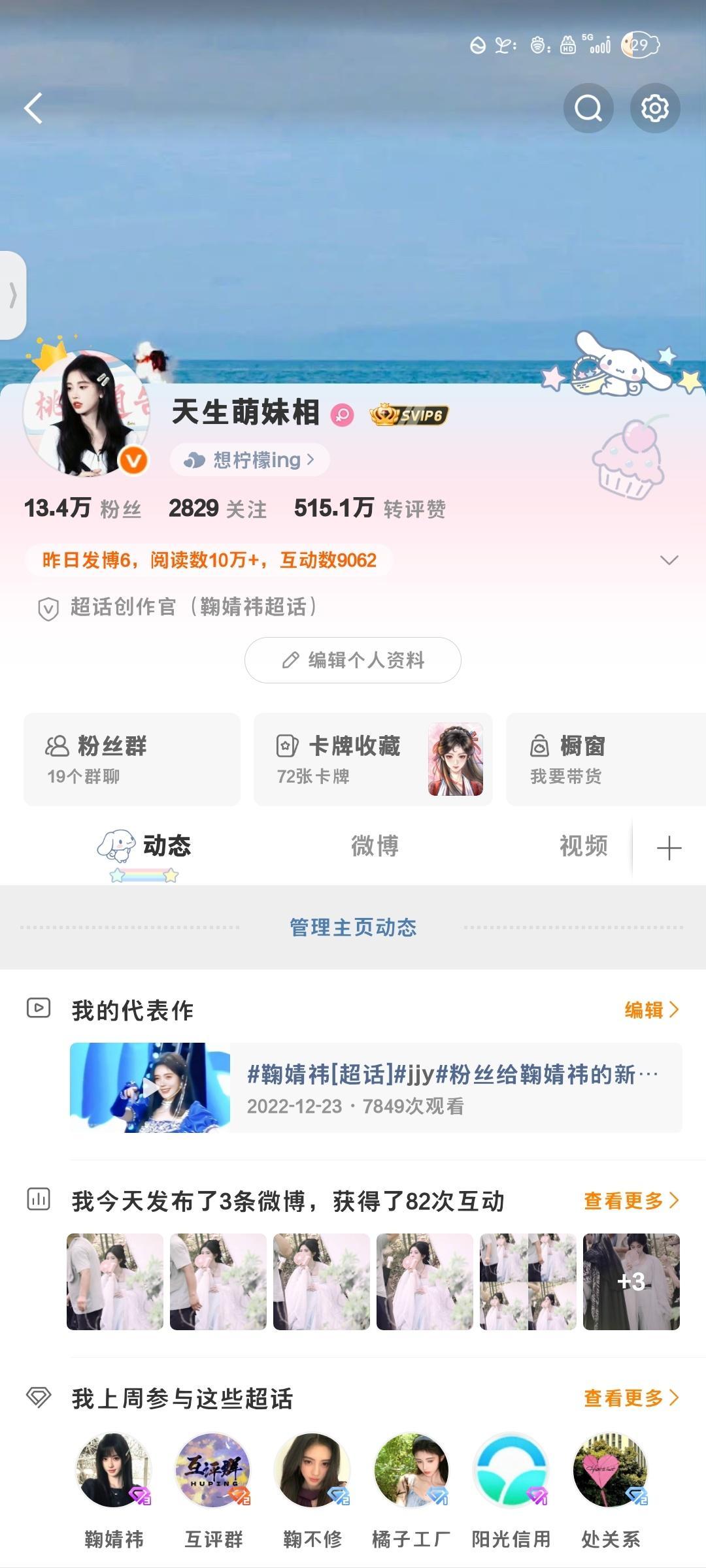 这个胶囊和动态想干嘛？现在大家都知道我是糊逼了 