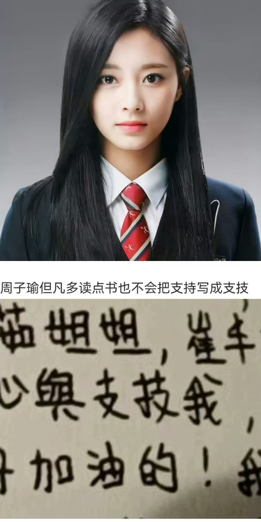 【教师节特辑】语文老师周子瑜数学老师田柾国英语老师金智秀 朴成训 田柾国历史老师