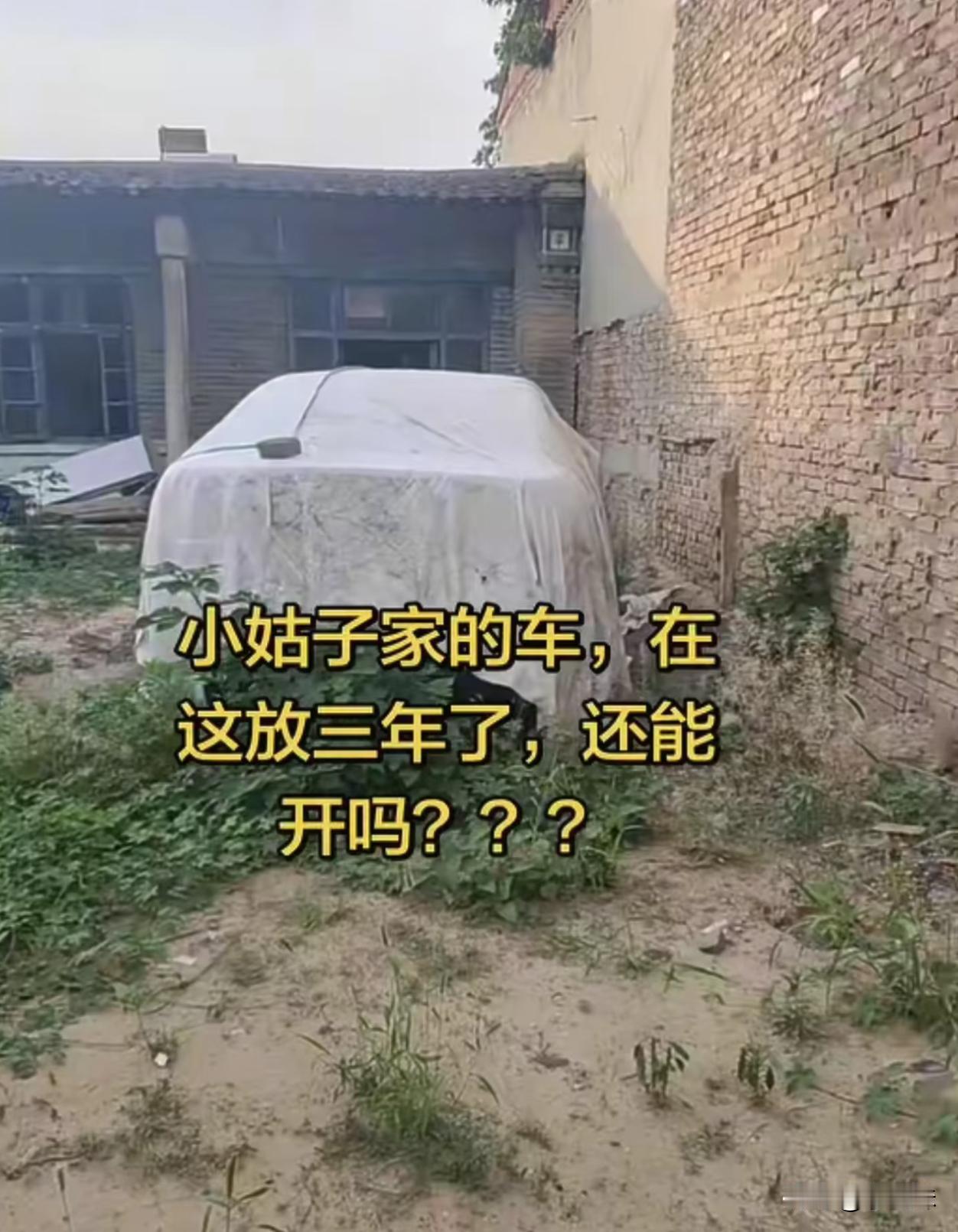 这车还能开吗，我感觉应该开不了了吧？