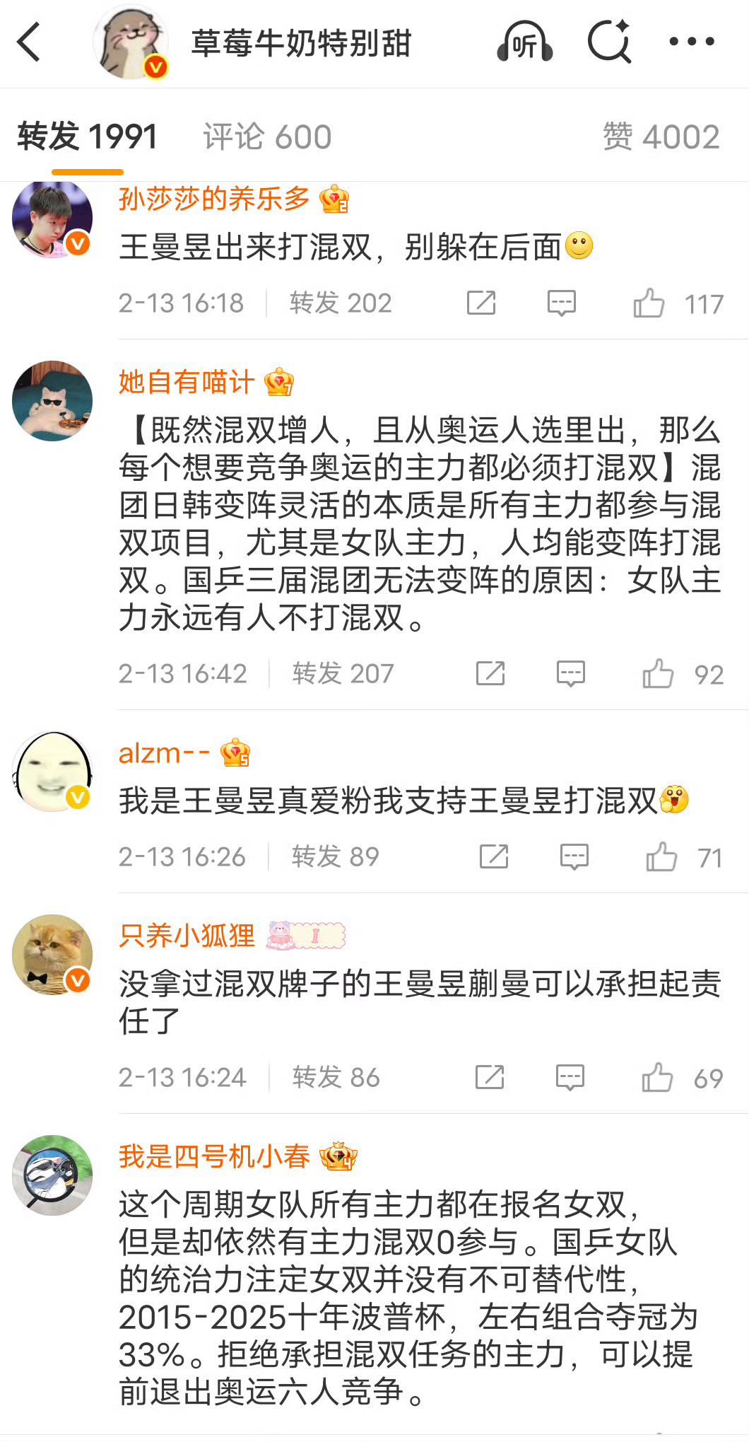 吃饱撑着，你的粉丝每天都带祖宗出场这是你安排的