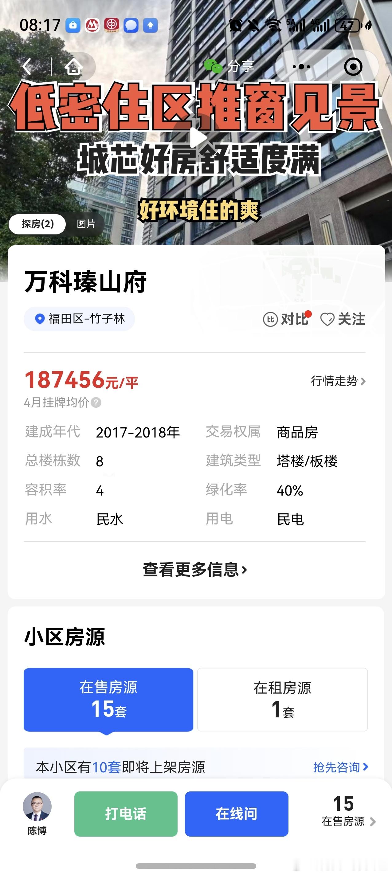 朋友买房暴富故事前面说了同学买房反面案例，今天说下买对房一把梭哈满嘴流油的例子我