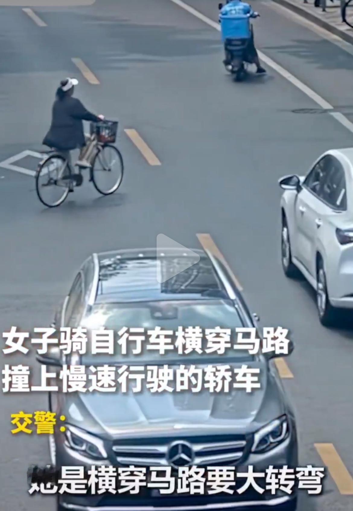 自行车大妈横穿马路被撞，交警霸气判决，白撞，自行负责，同时要掏车辆维修费。这才是