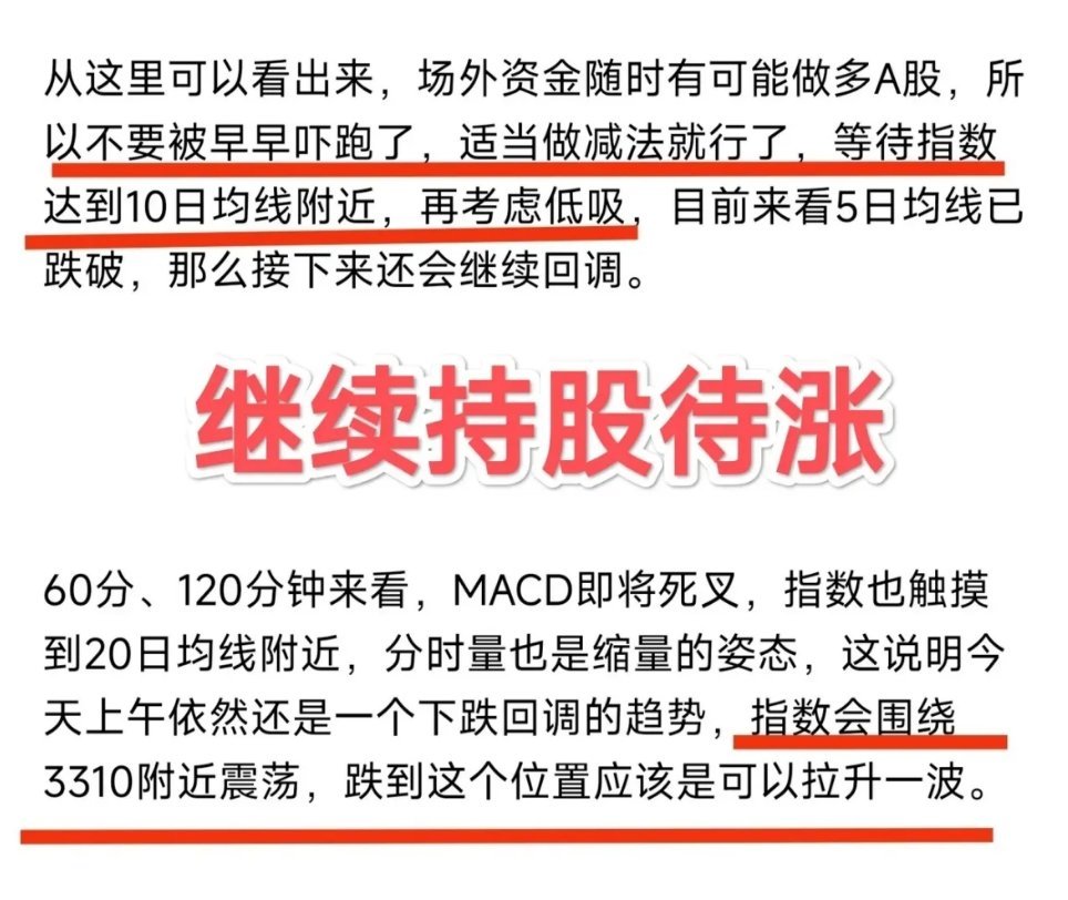 下午是涨还是跌，结果已经很明显！科技股、半导体、人形机器人大幅领涨，场外资金已经