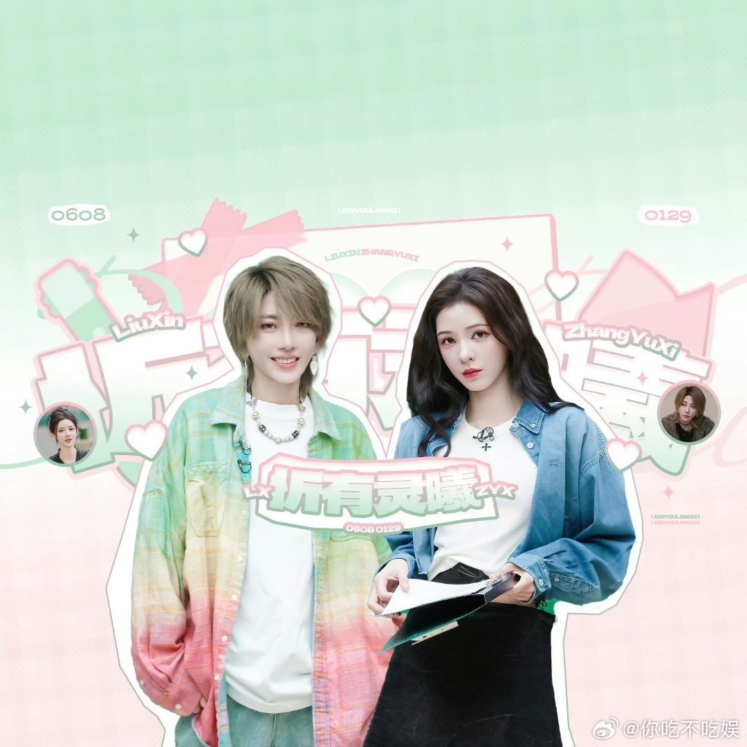 #刘忻拥抱张予曦#刘忻和张予曦两位姐姐的友谊也真的是非常的让我们感动了，这样的拥