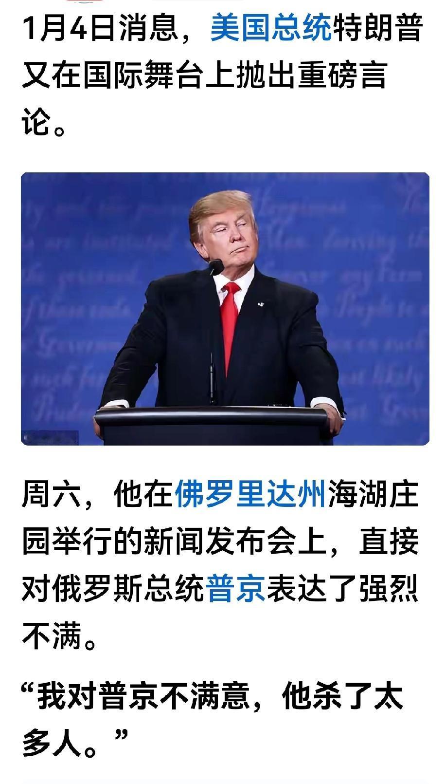 特朗普刚刚靠谱了一次，马上又不靠谱了。

几小时前把马总统弄到纽约喝茶，这不，又