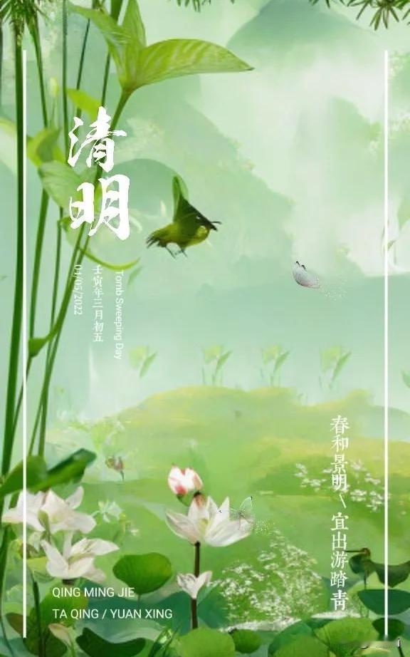 七律 .  清明节
作者：黄爱国（诗酒涵）湖南

风雨同居感悟生，幽魂入梦绕清明