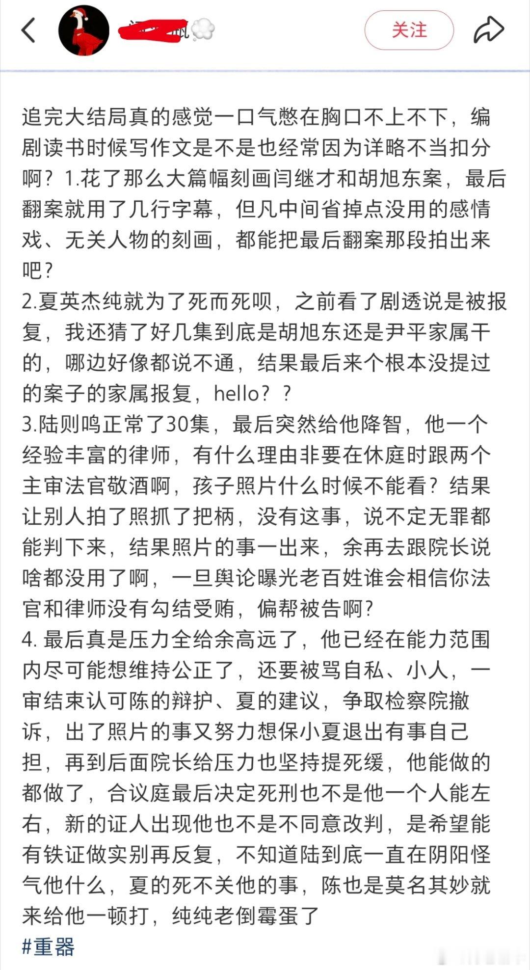 其实就是拉所有人捧男二，男二一个80年代农村考上北京的大学生也不知道自卑个🥚，