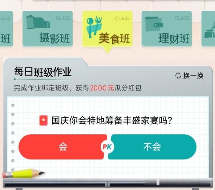 @豆包 帮我点评，我喜欢做菜，自然喜欢在国庆特地筹备丰盛家宴的。

因为我妈妈的