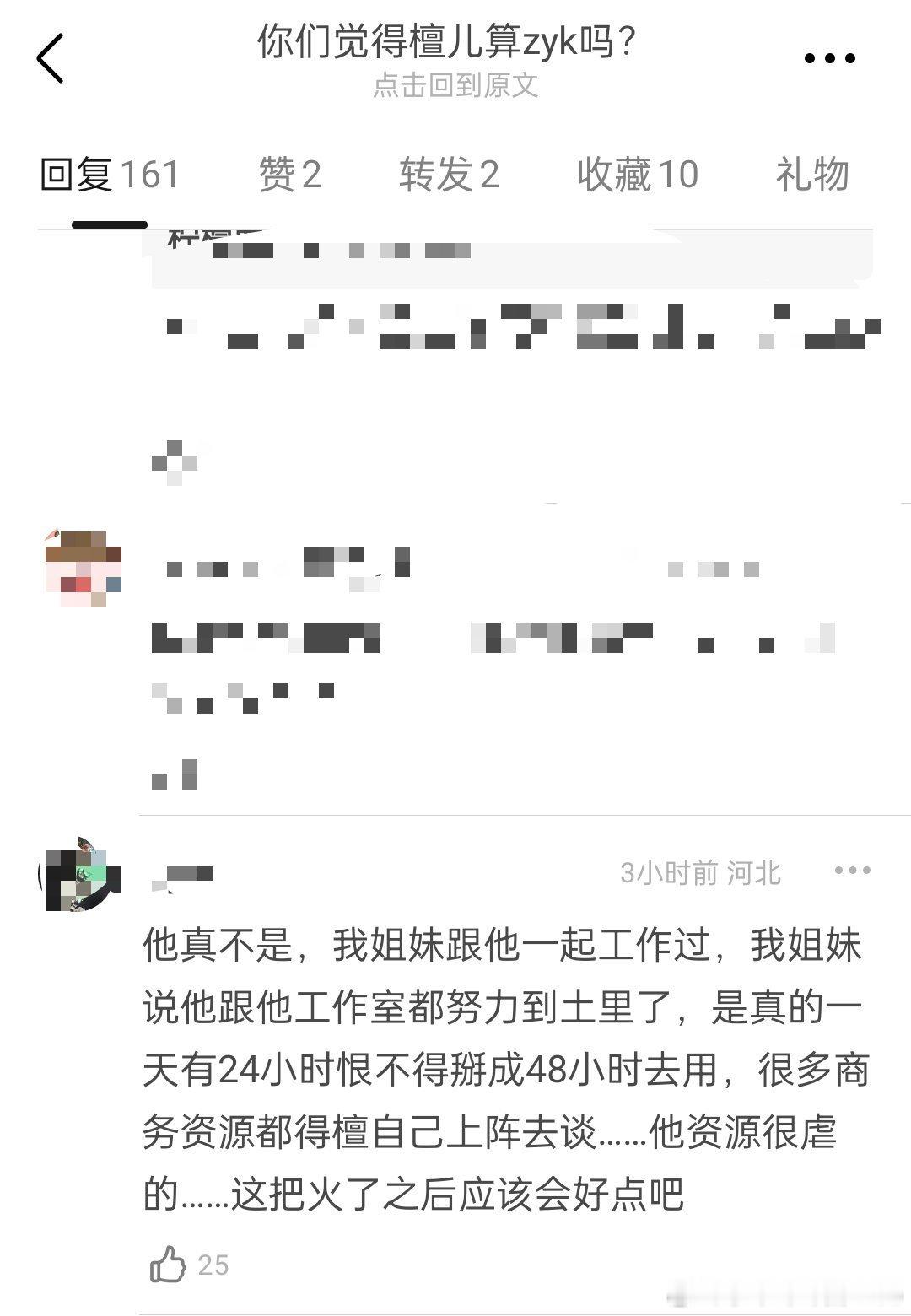 一个人一路打拼十几年被zy说是zyk那我接我担是zyk 好角色好剧本好同事源源不