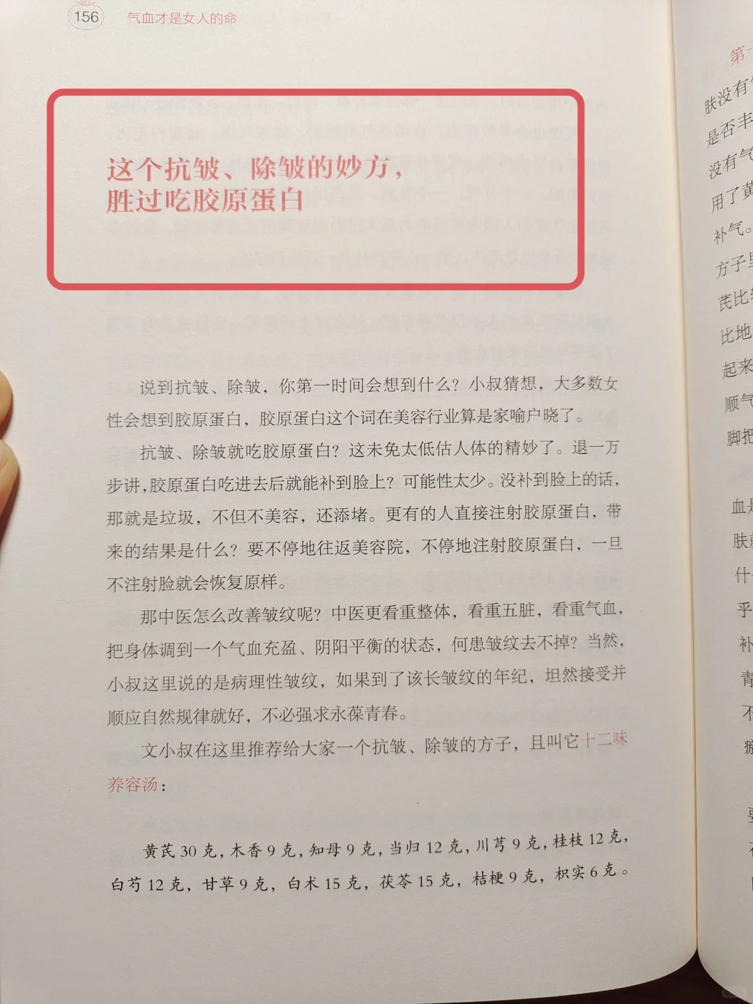 不显老的智慧——拜拜啦，皱纹🔥🔥