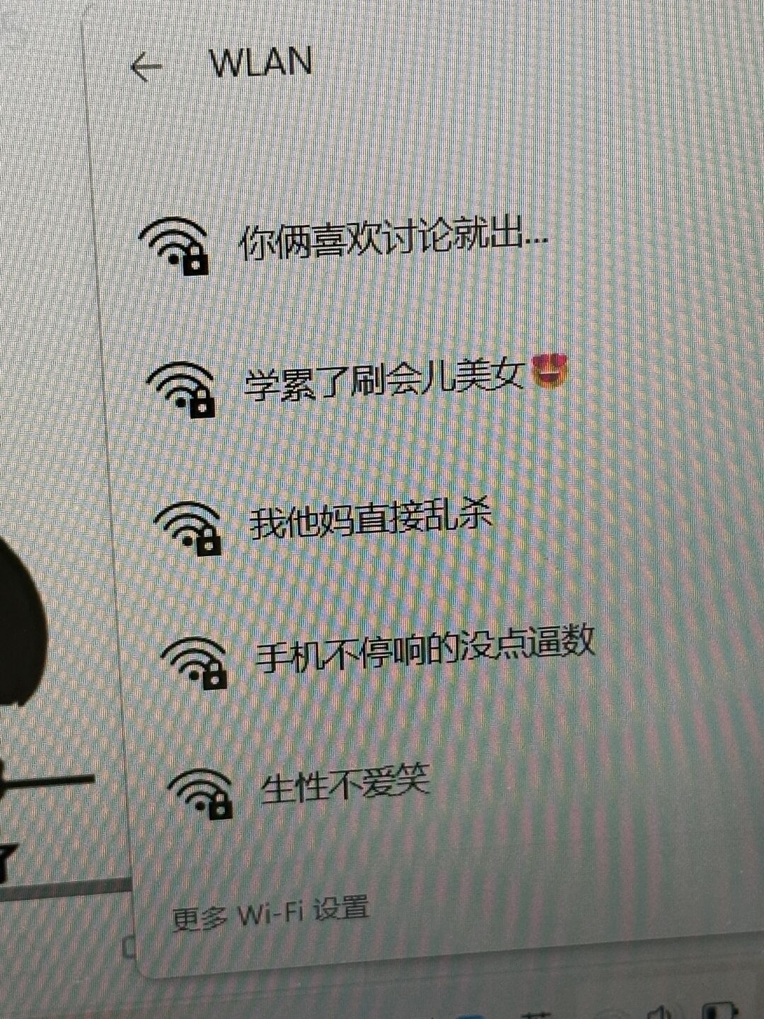 热点名字代表大学生的精神状态[开学季]看起来非常不稳定 ​​​