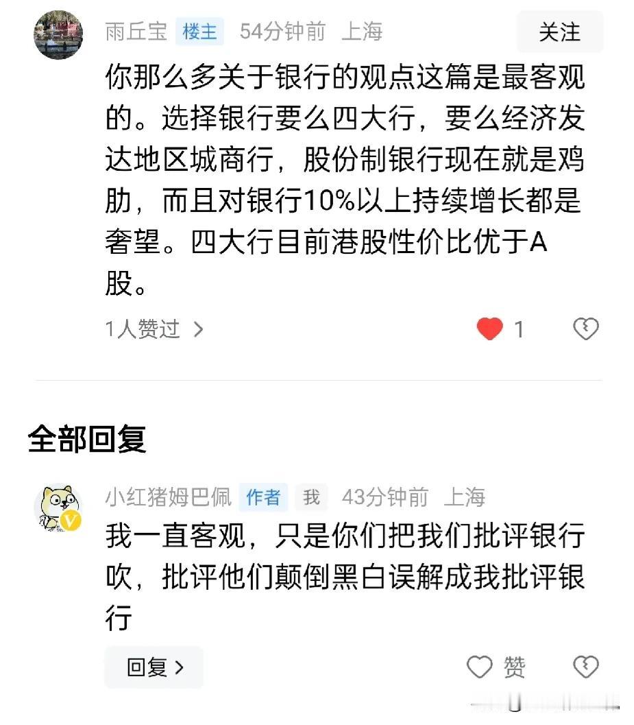 借这条评论及我的回复，再说说我的心声。
因为一些金融知识匮乏，阅读理解水平较低的
