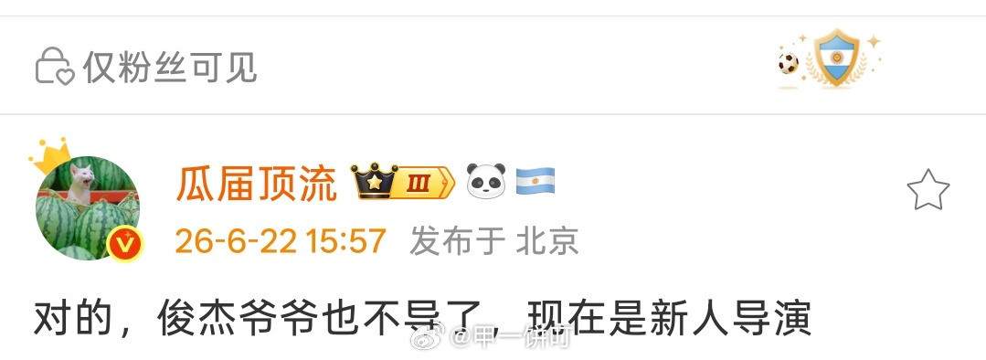 《偏偏宠爱》👖想培养自己的新人导演，科班出身但之前无作品。所以最初谈的演员全变